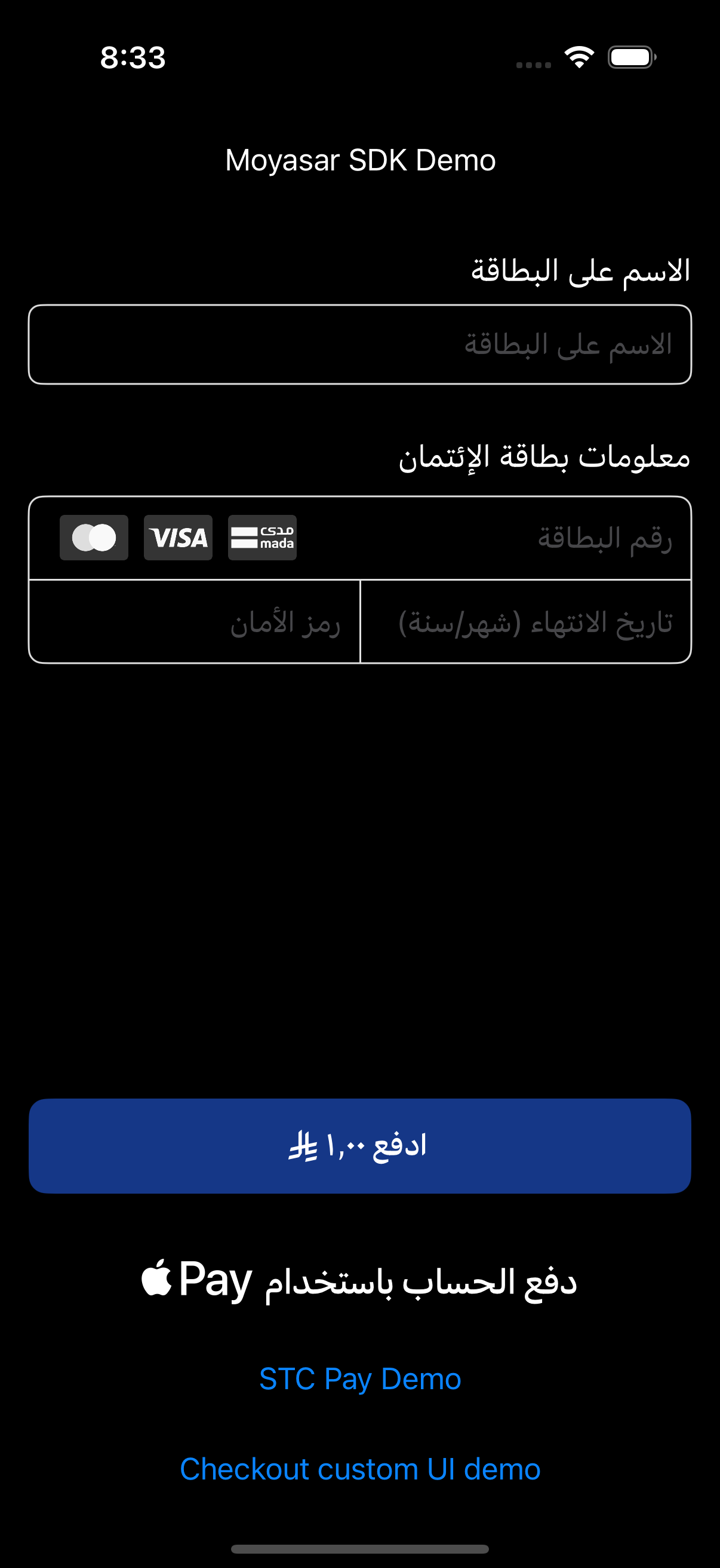 ios-sdk-dark-arabic.png